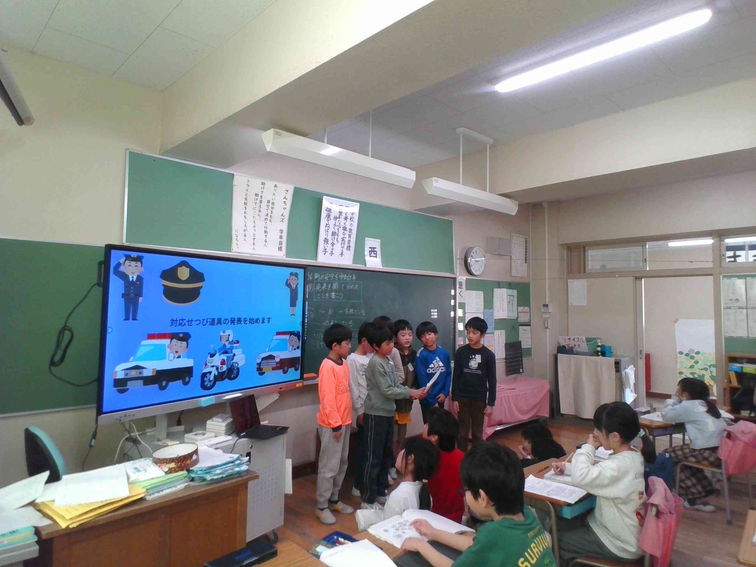 社会町安全発表