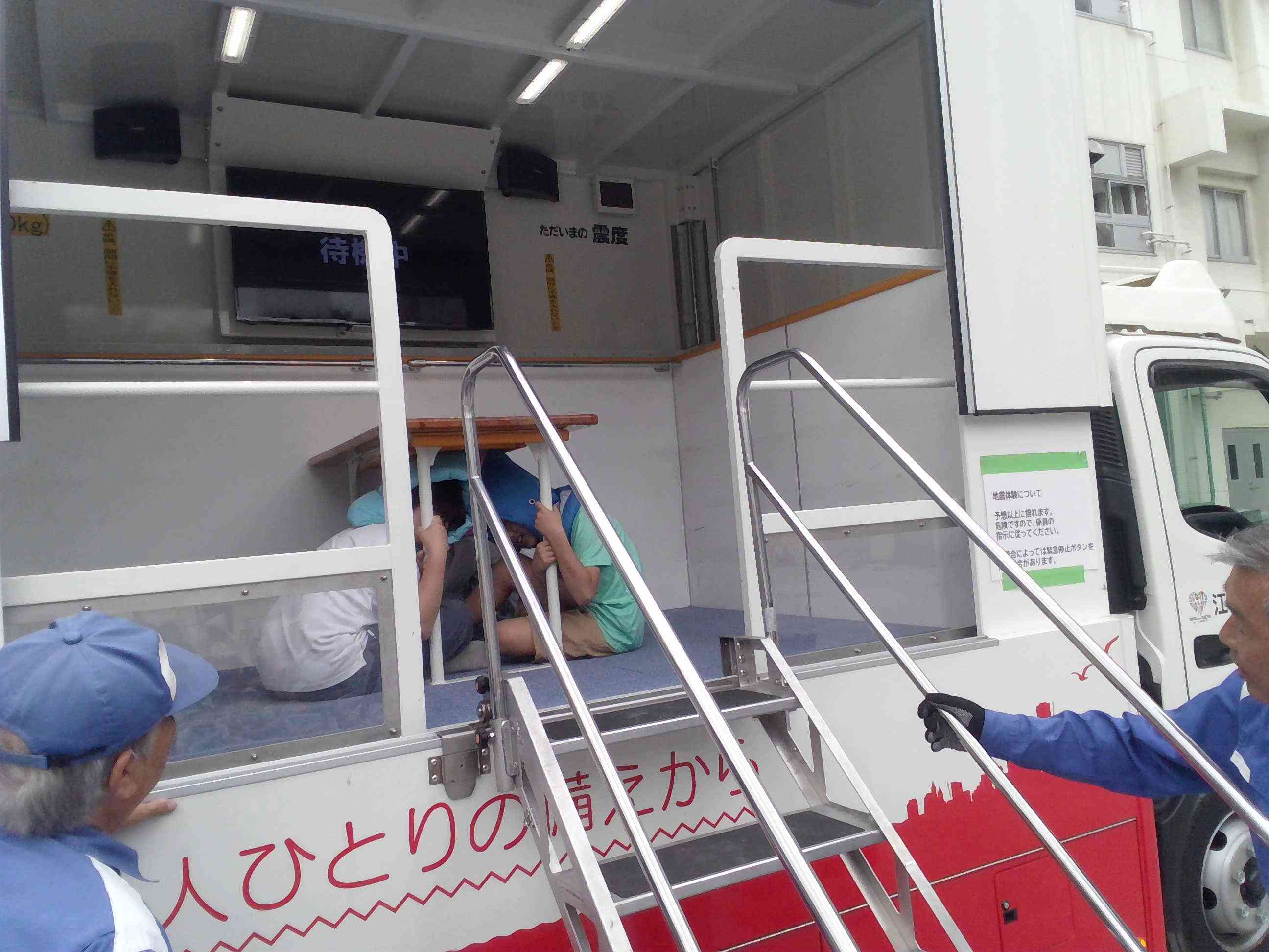起震車２くみ